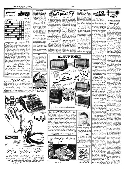 پرونده:Ettelaat13380924.pdf