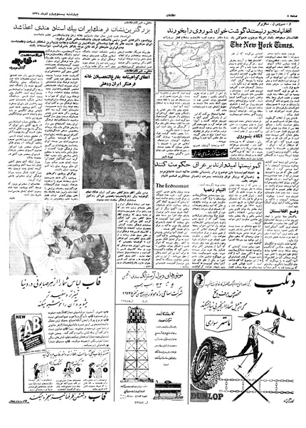 پرونده:Ettelaat13380924.pdf