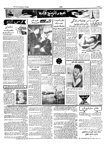 پرونده:Ettelaat13380924.pdf