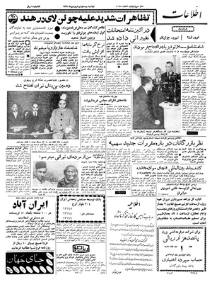 Ettelaat13390129.pdf