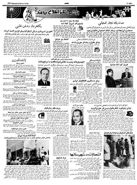 پرونده:Ettelaat13390129.pdf