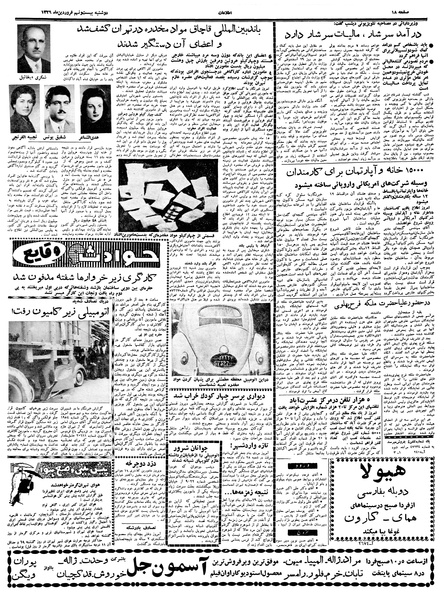 پرونده:Ettelaat13390129.pdf