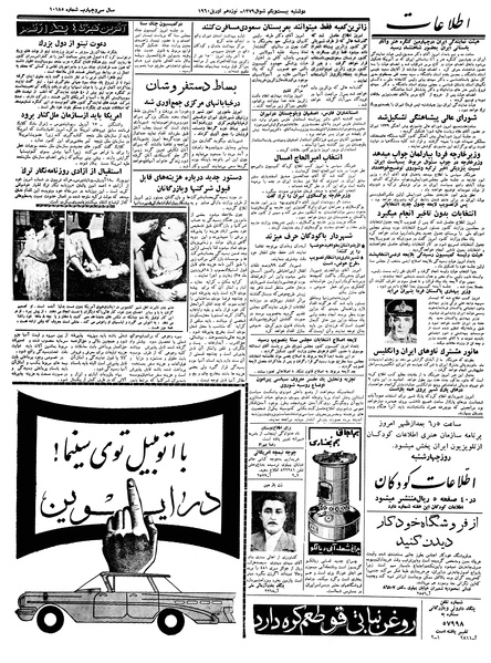 پرونده:Ettelaat13390129.pdf