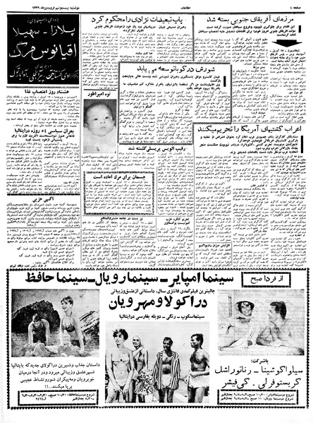 پرونده:Ettelaat13390129.pdf