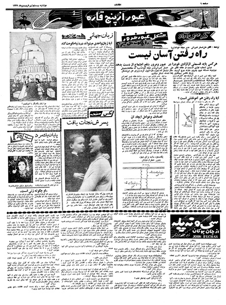 پرونده:Ettelaat13390129.pdf