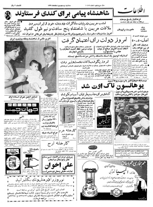 Ettelaat13391223.pdf