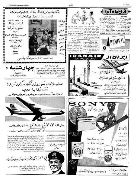 پرونده:Ettelaat13391223.pdf