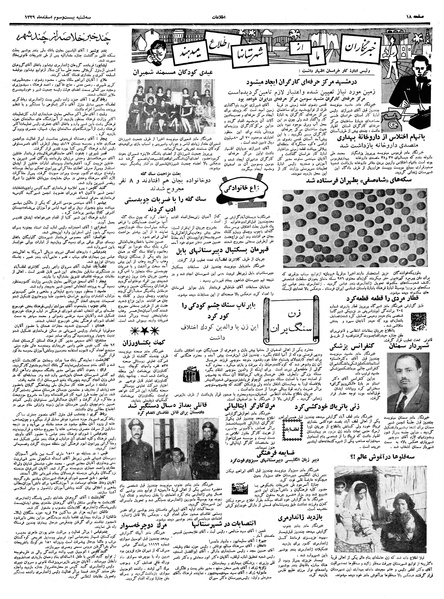 پرونده:Ettelaat13391223.pdf