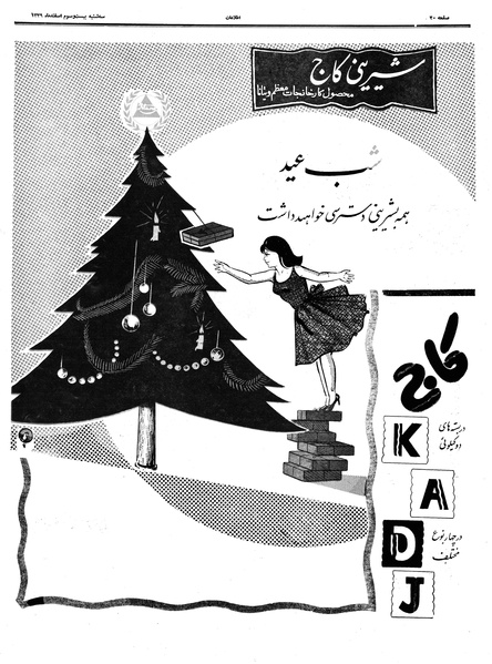 پرونده:Ettelaat13391223.pdf