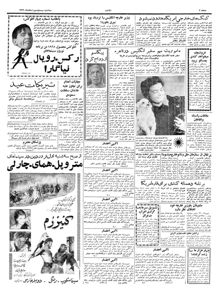 پرونده:Ettelaat13391223.pdf