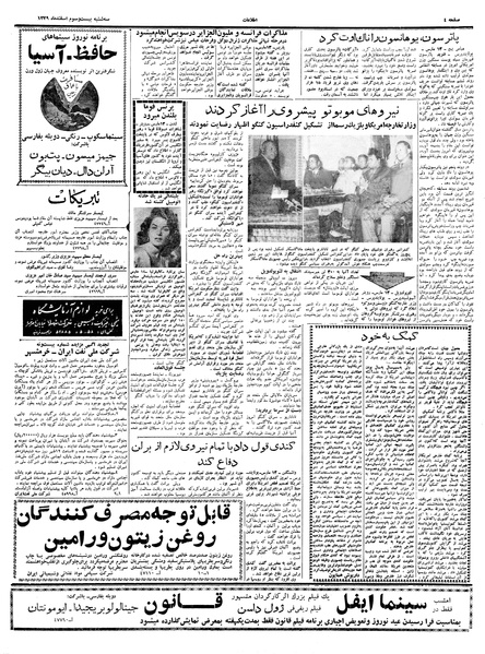 پرونده:Ettelaat13391223.pdf