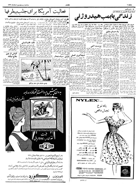 پرونده:Ettelaat13391223.pdf