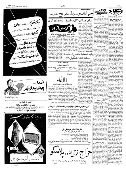 پرونده:Ettelaat13391223.pdf
