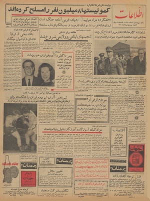 Ettelaat13400830.pdf