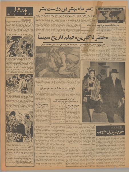 پرونده:Ettelaat13400830.pdf