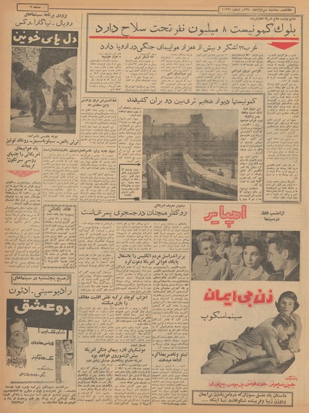 پرونده:Ettelaat13400830.pdf