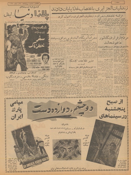 پرونده:Ettelaat13400830.pdf