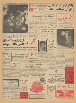 Ettelaat13401223.pdf