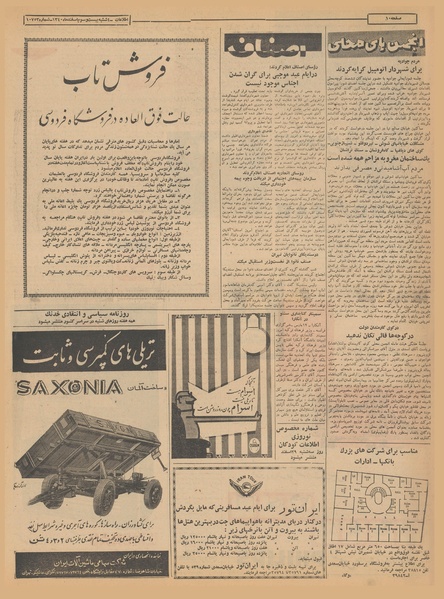 پرونده:Ettelaat13401223.pdf