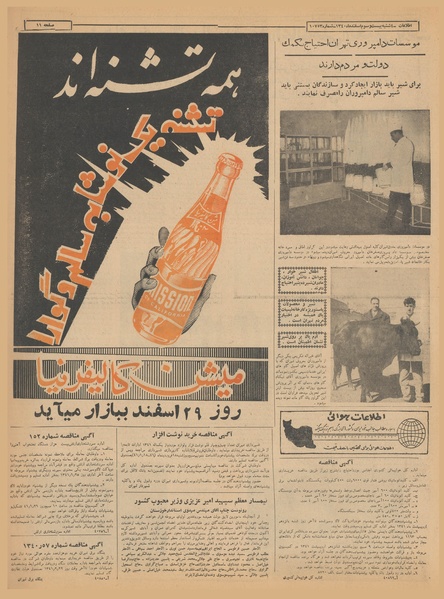 پرونده:Ettelaat13401223.pdf