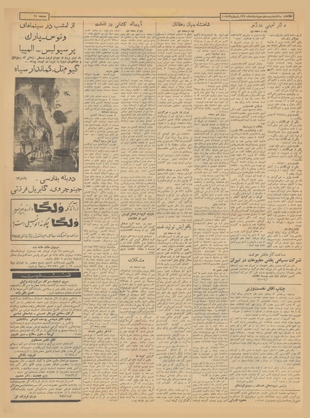 پرونده:Ettelaat13401223.pdf