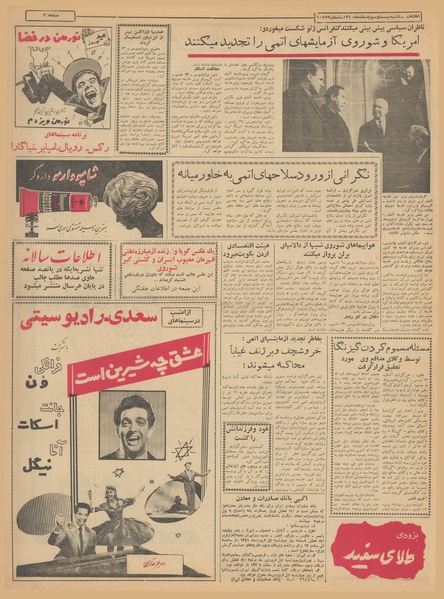 پرونده:Ettelaat13401223.pdf