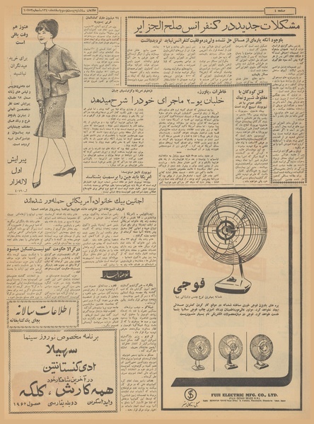 پرونده:Ettelaat13401223.pdf