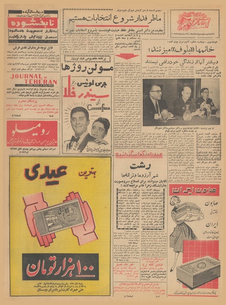 پرونده:Ettelaat13401223.pdf