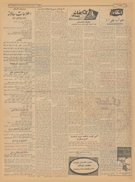 پرونده:Ettelaat13401223.pdf