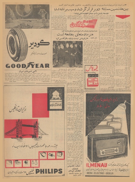 پرونده:Ettelaat13401223.pdf