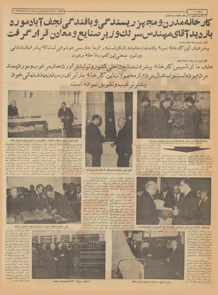 پرونده:Ettelaat13410204.pdf