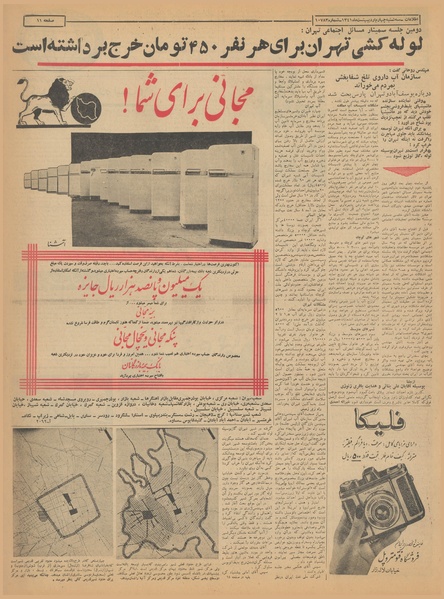 پرونده:Ettelaat13410204.pdf