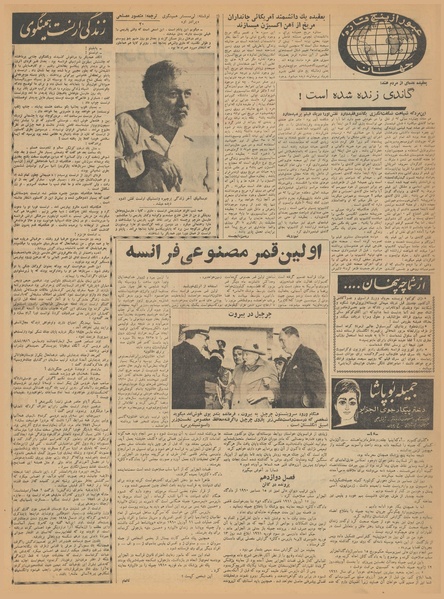 پرونده:Ettelaat13410204.pdf