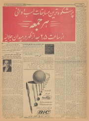 صفحهٔ بعدی ←