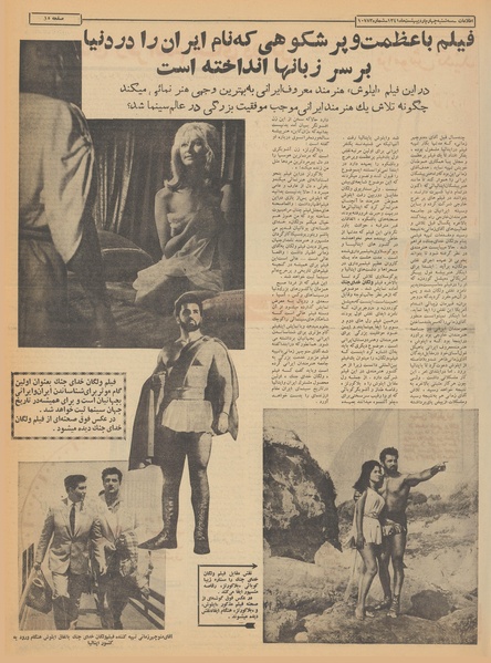 پرونده:Ettelaat13410204.pdf