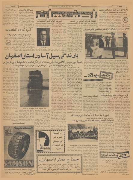 پرونده:Ettelaat13410204.pdf