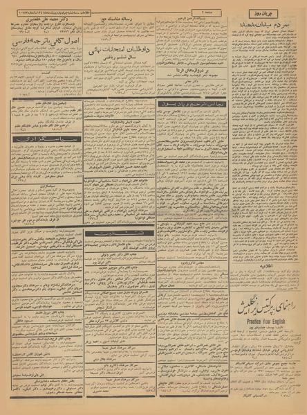 پرونده:Ettelaat13410204.pdf