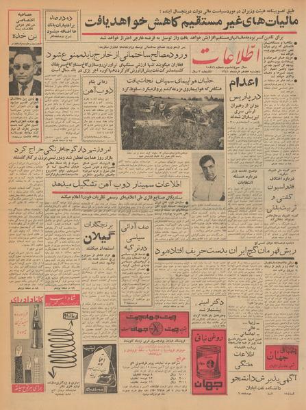 پرونده:Ettelaat13410317.pdf