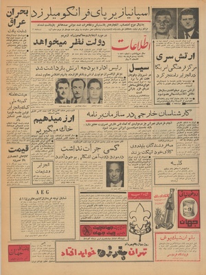 Ettelaat13410320.pdf