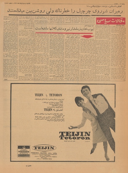 پرونده:Ettelaat13410320.pdf