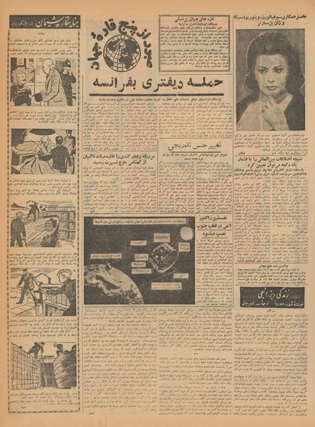 پرونده:Ettelaat13410320.pdf