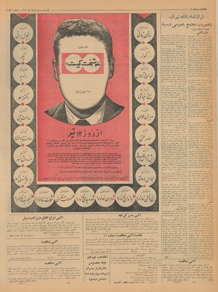 پرونده:Ettelaat13410320.pdf