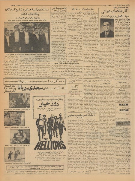 پرونده:Ettelaat13410320.pdf