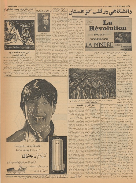 پرونده:Ettelaat13410320.pdf