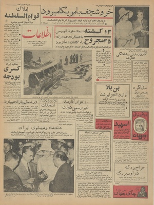 Ettelaat13410513.pdf