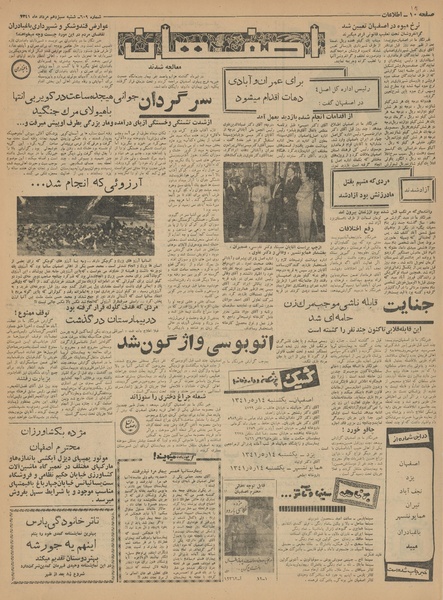 پرونده:Ettelaat13410513.pdf