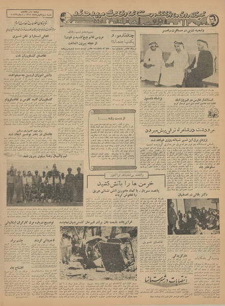 پرونده:Ettelaat13410513.pdf