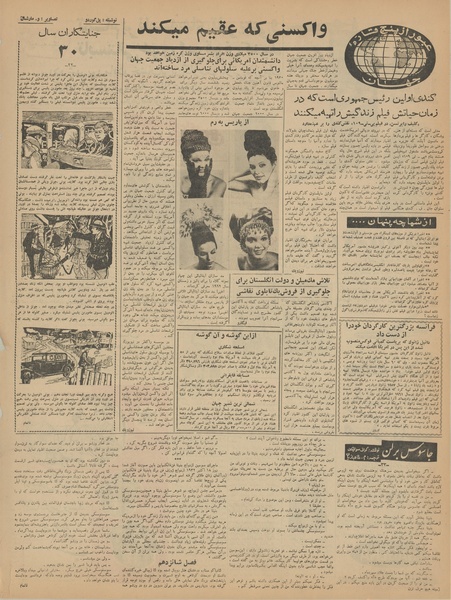 پرونده:Ettelaat13410513.pdf