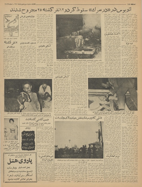 پرونده:Ettelaat13410513.pdf