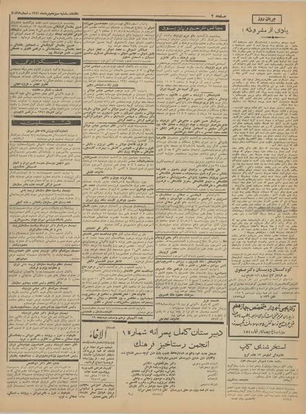 پرونده:Ettelaat13410513.pdf